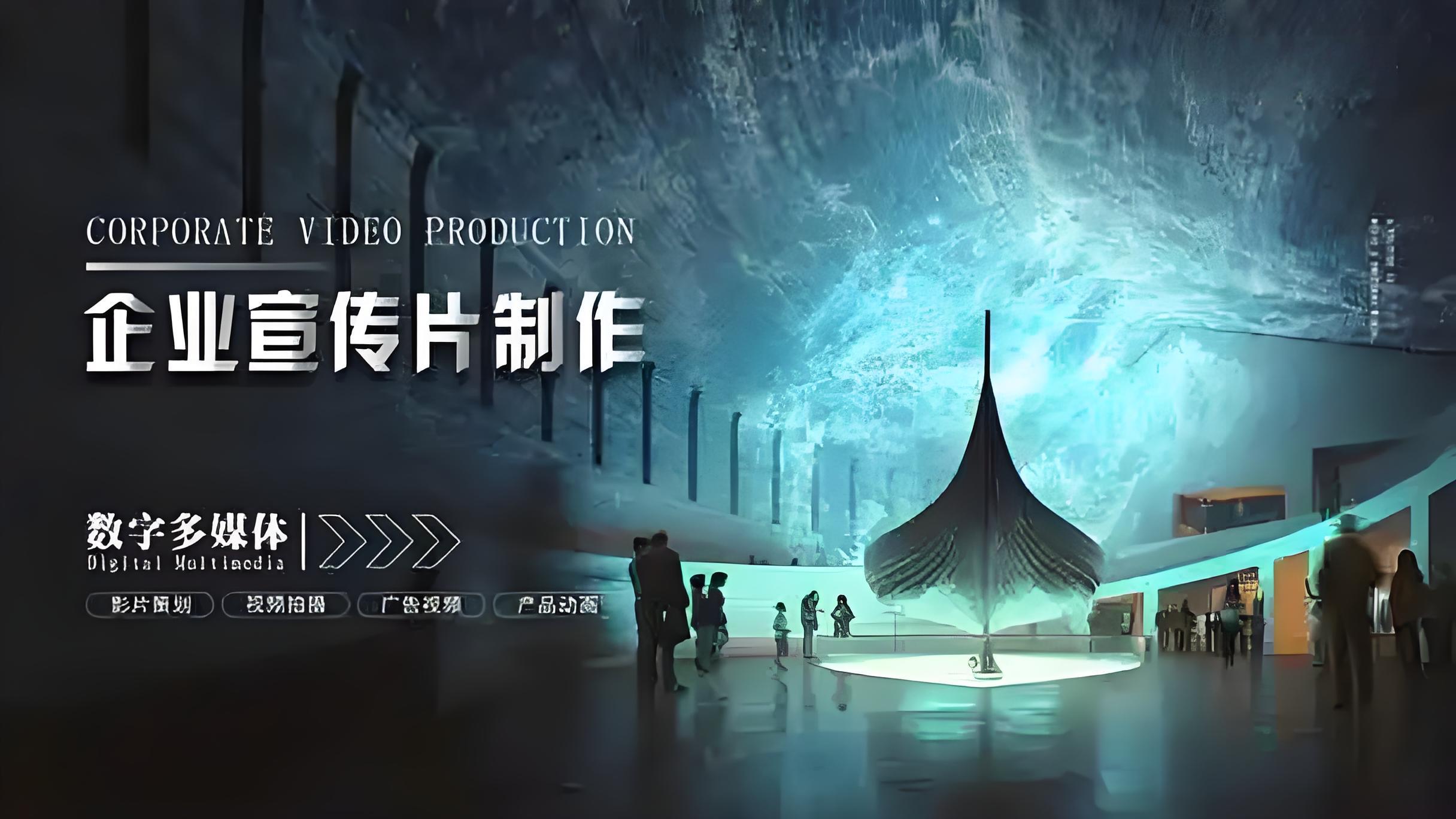 山東宣傳片制作公司，山東宣傳片制作，濟(jì)南宣傳片制作