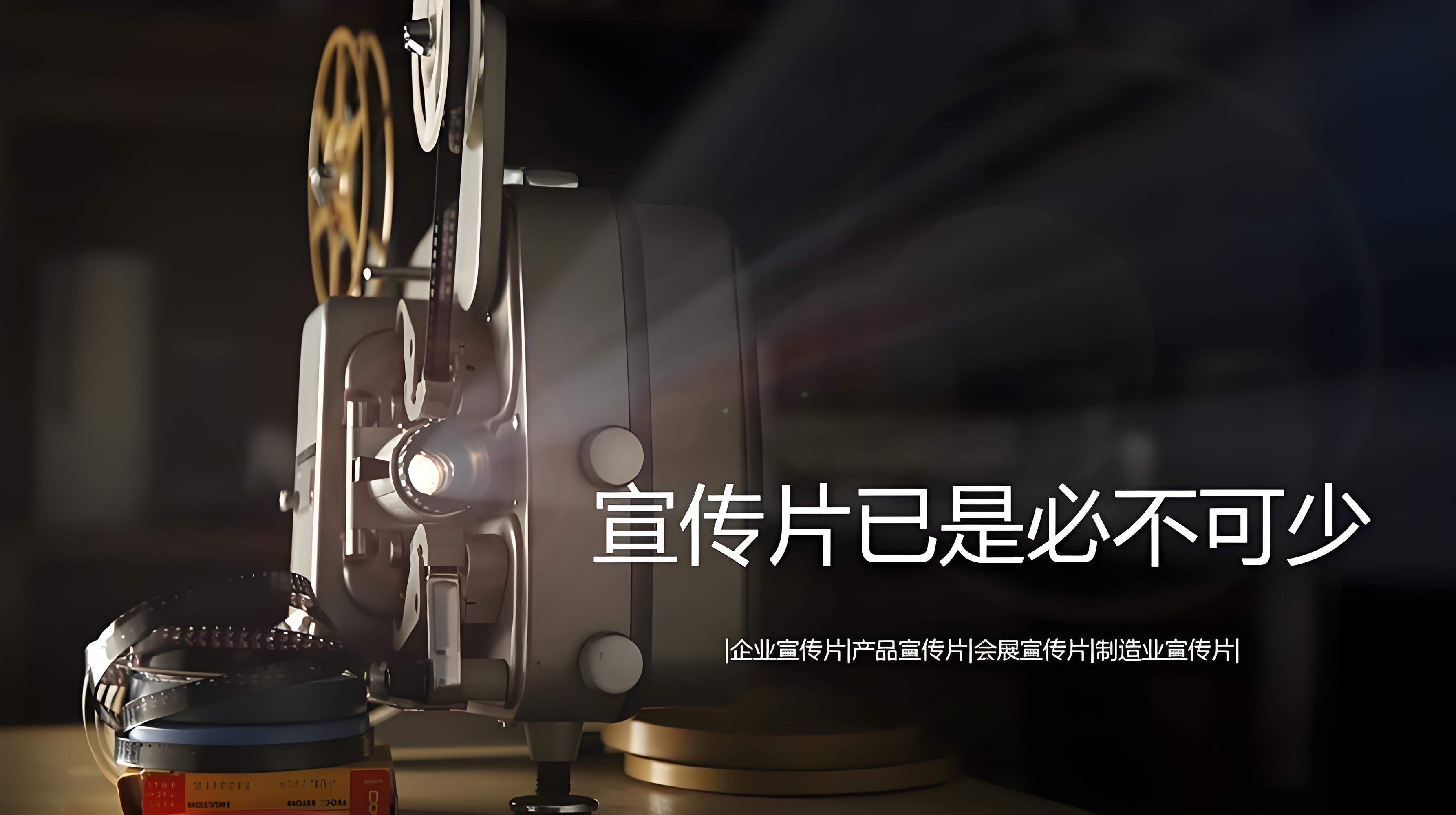 山東宣傳片制作公司，山東宣傳片制作，濟(jì)南宣傳片制作
