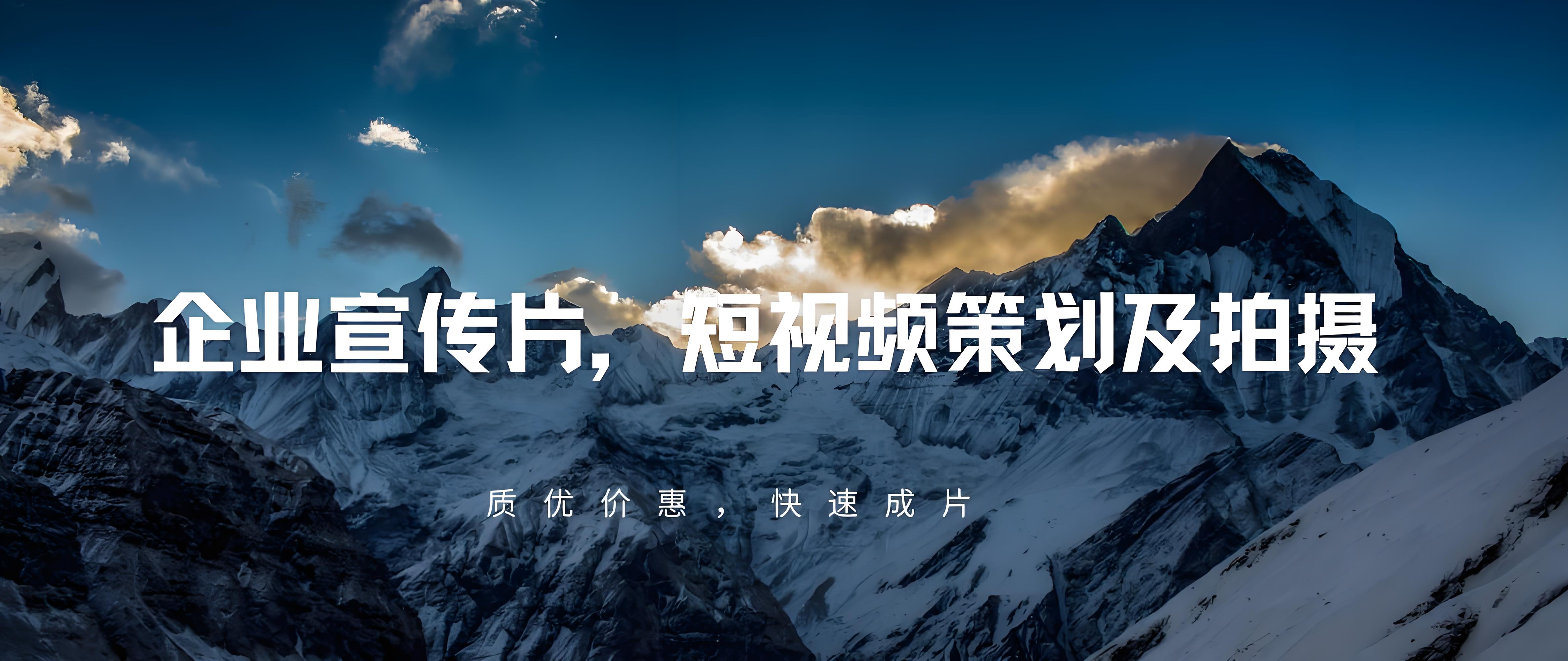 山東宣傳片制作，山東宣傳片制作公司，濟(jì)南宣傳片制作