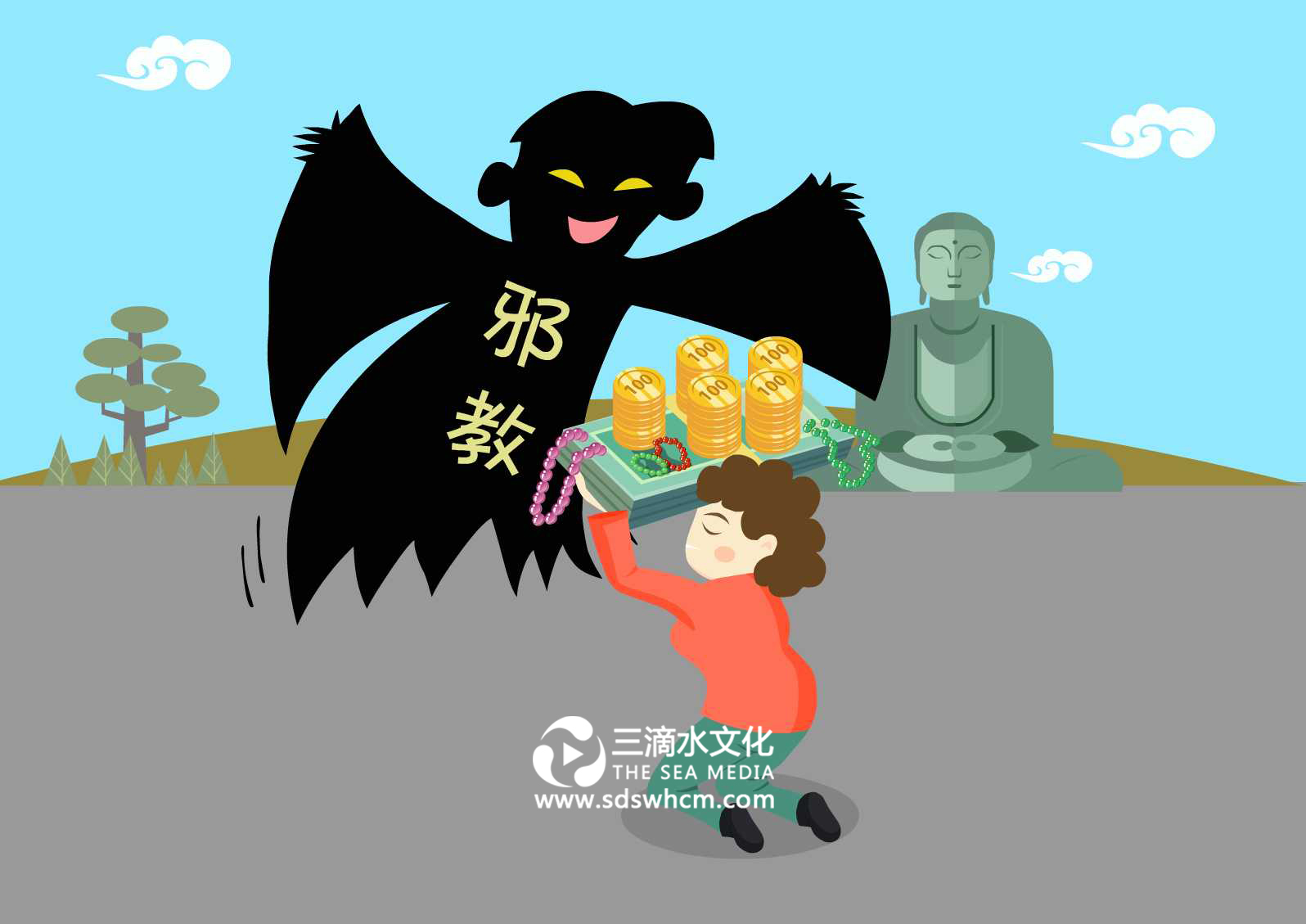 4、非法斂財.jpg